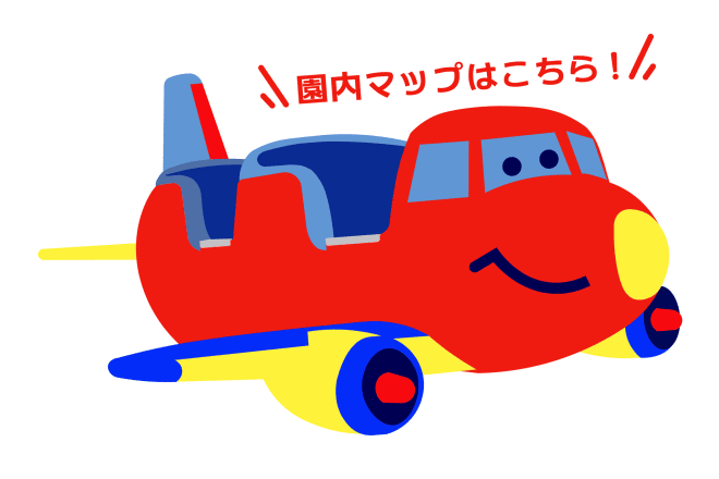 園内マップはこちら