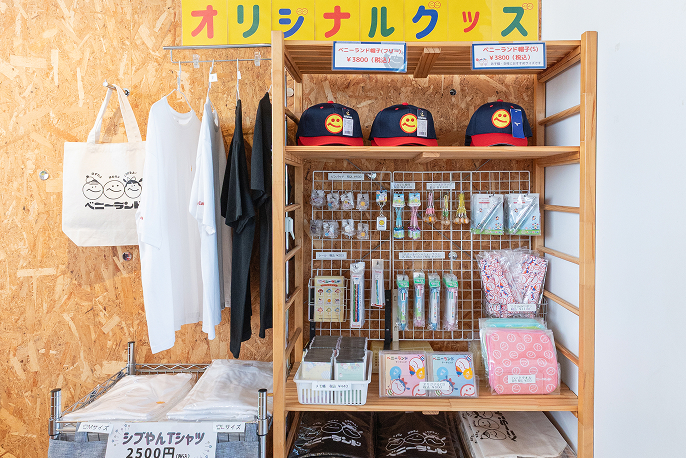 ベニーショップで販売されてるグッズ